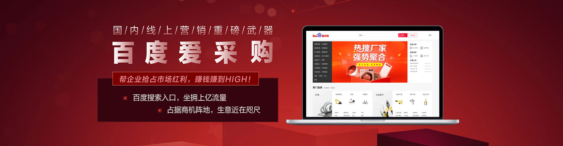 五台百度广告推广